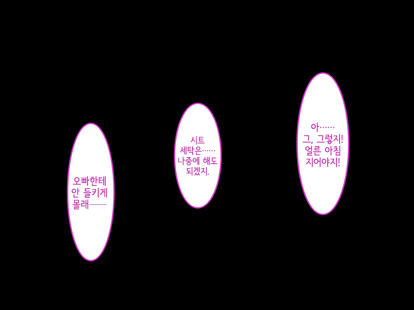 Uchi No Gimai Ga. | 내 여동생이.